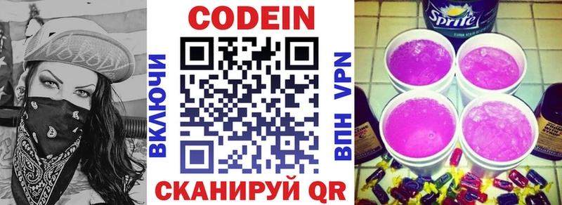 hydra сайт  купить наркотики цена  Приволжский  Кодеиновый сироп Lean напиток Lean (лин) 