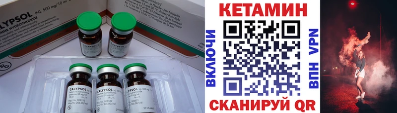Кетамин ketamine  наркота  Приволжский 