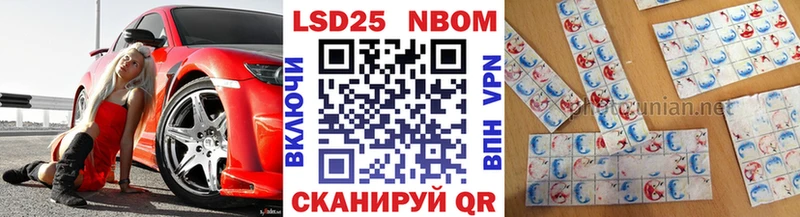 Марки NBOMe 1,5мг  наркота  Приволжский 